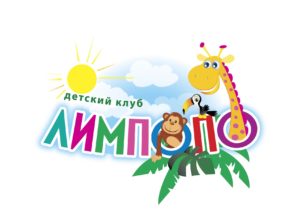 Дошкольное образовательное учреждение «Детский сад «Лимпопо»