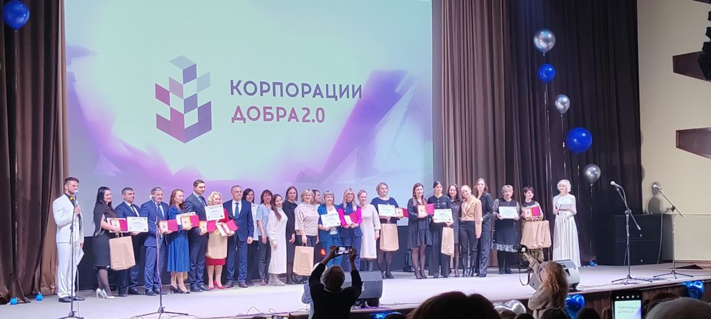 Подведены итоги конкурса «Хрустальное сердце Омска» и регионального социального проекта «Корпорация Добра 2.0»