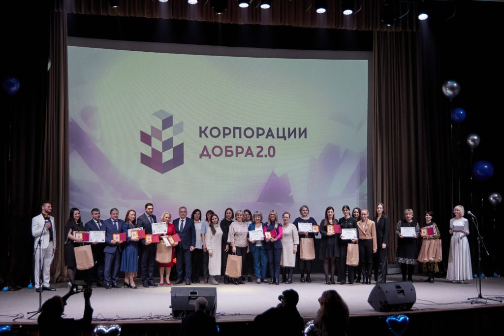 Подведены итоги конкурса «Хрустальное сердце Омска» и регионального социального проекта «Корпорация Добра 2.0»