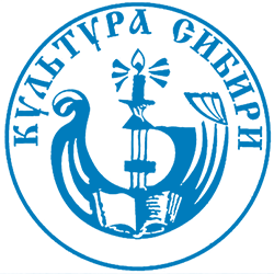 Фонд "Культура Сибири"