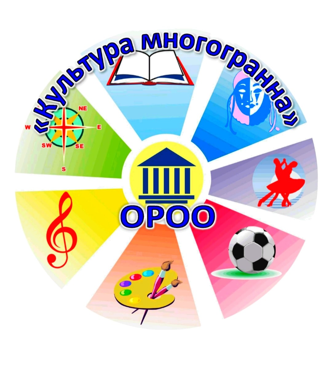 ОРОО "Культура многогранна"